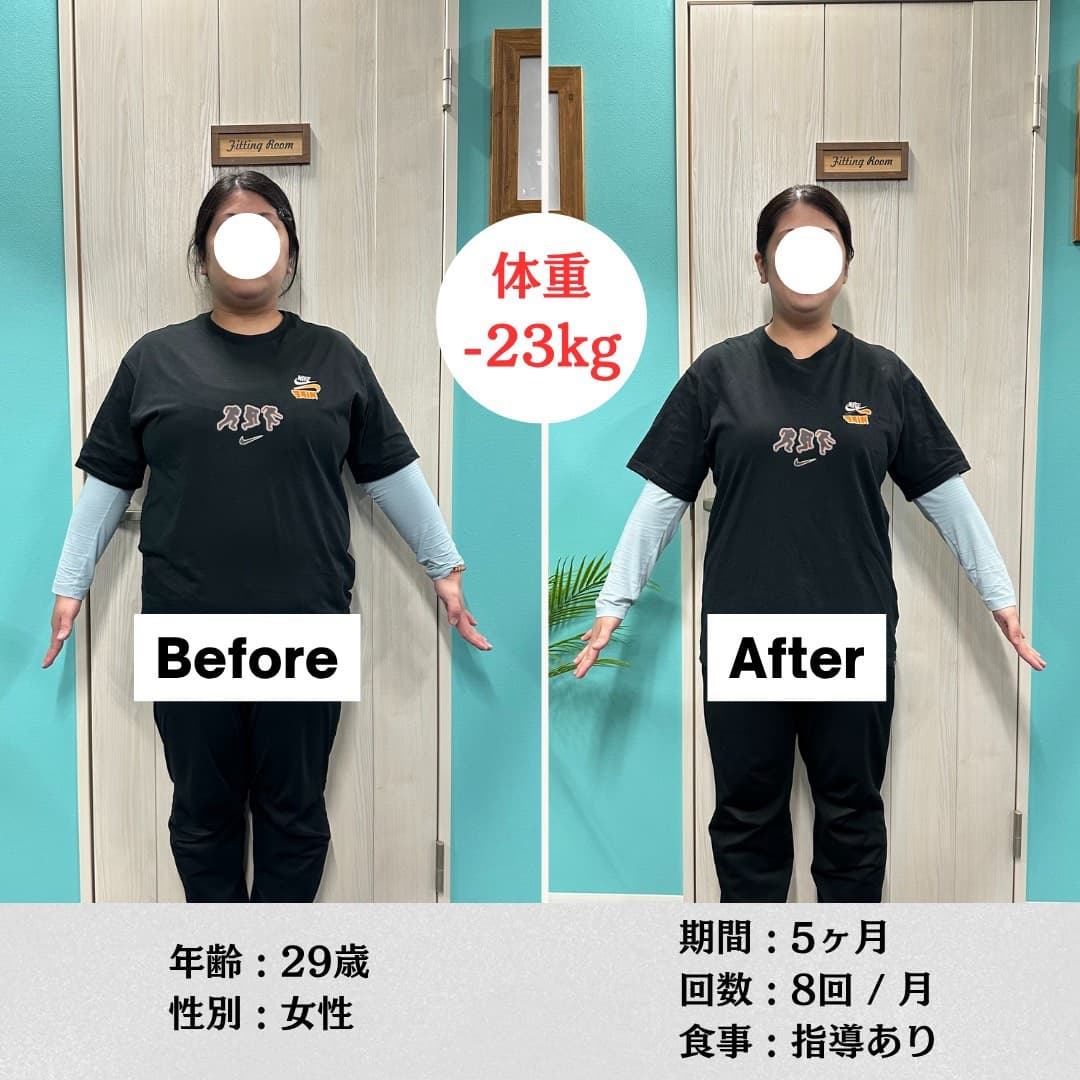 女性 ビフォーアフター(服が2サイズダウン)